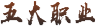 Ƽ